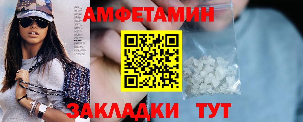 Amphetamine VHQ Екатеринбург