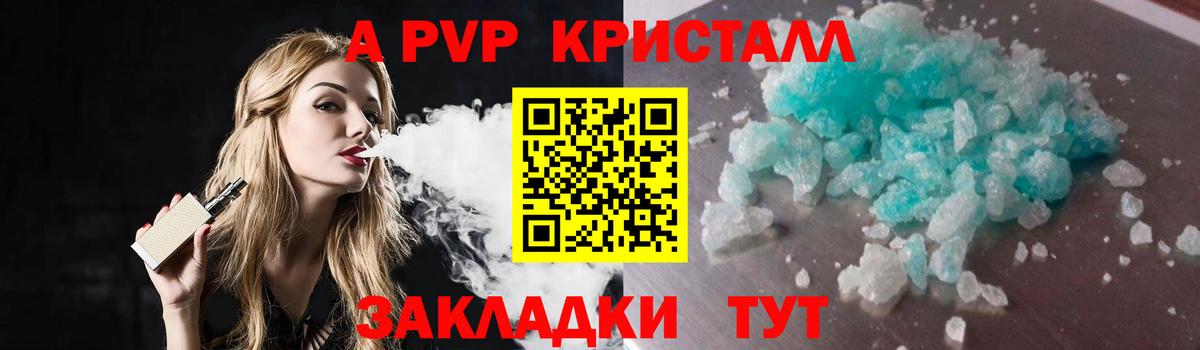 A-PVP VHQ  Alpha PVP СК КРИС  A-PVP СК  Вход с VPN  Екатеринбург 