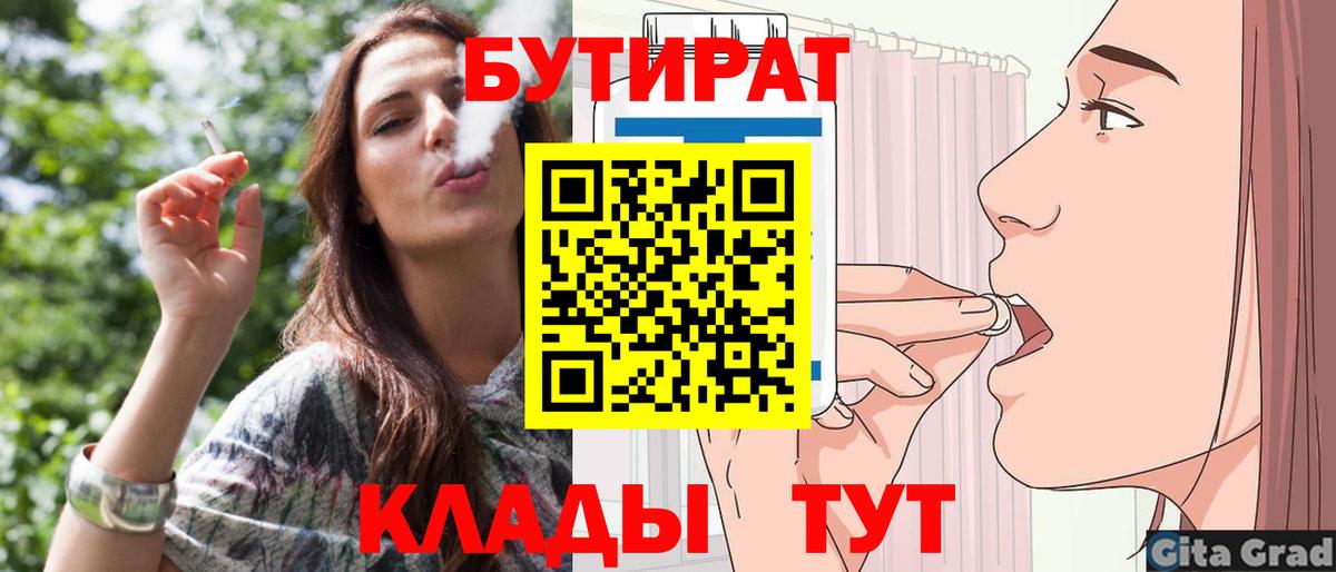 Екатеринбург  Бутират GHB  Вход с VPN 
