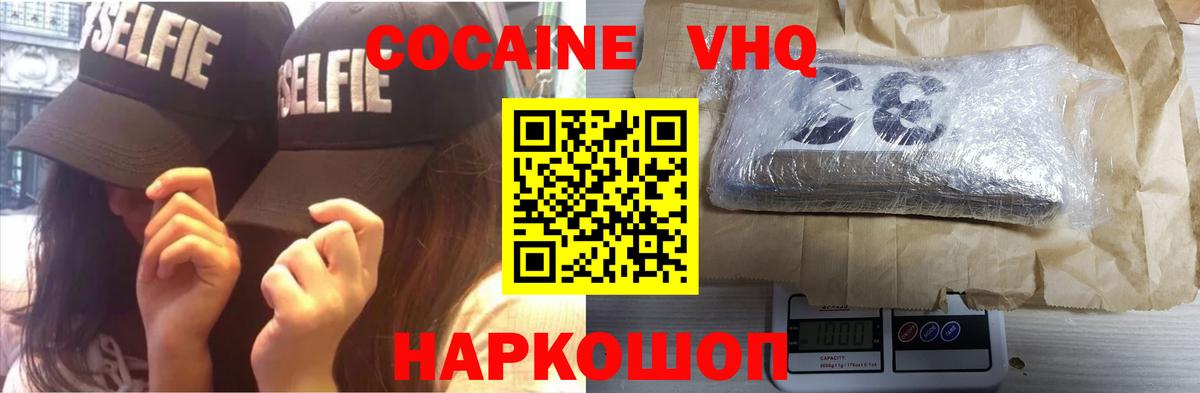 Cocaine Fish Scale  КОКАИН FishScale  Вход с VPN  Екатеринбург 