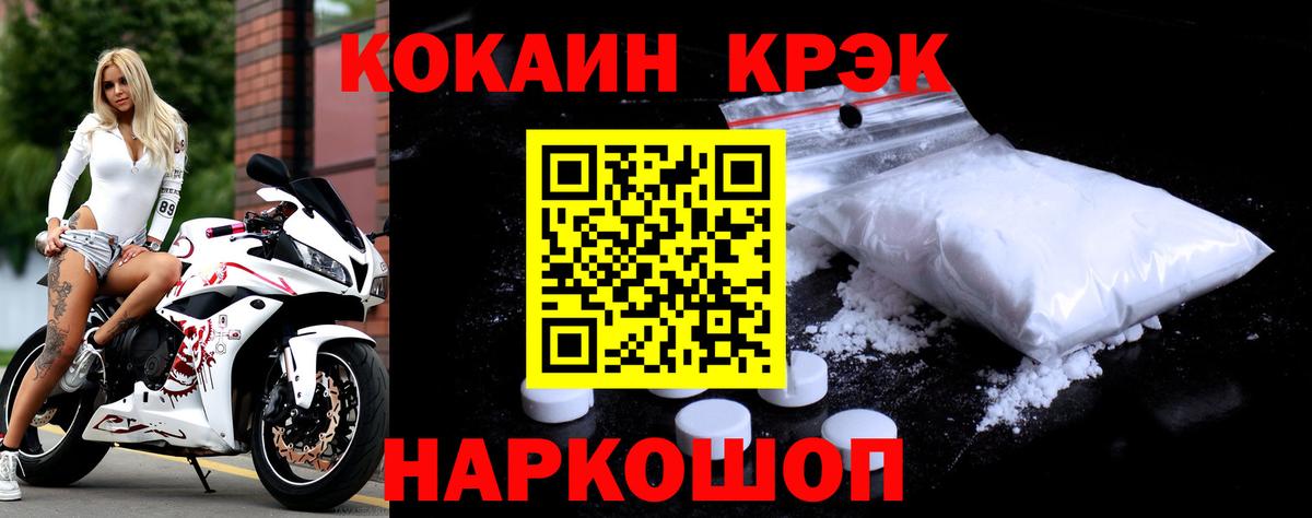 КОКАИН Fish Scale Екатеринбург