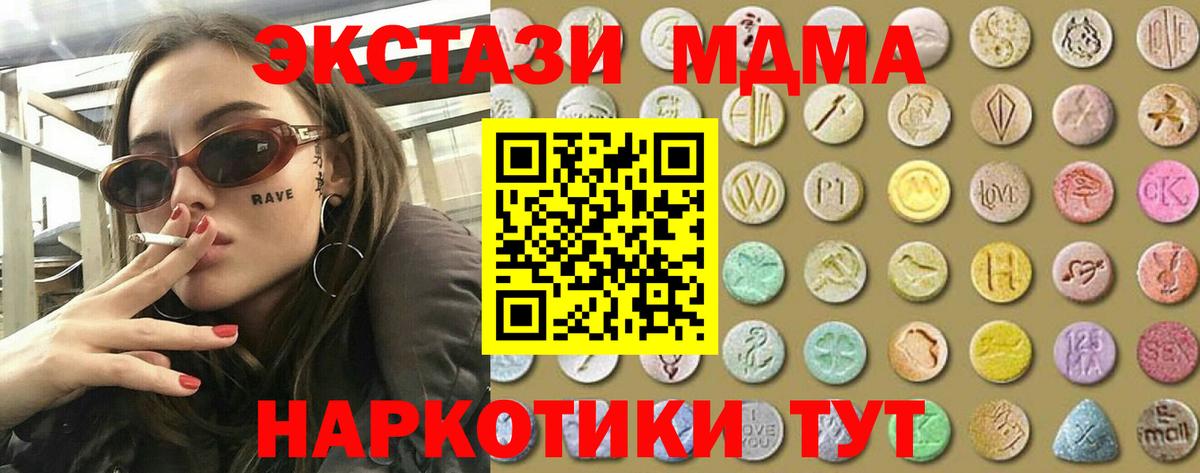ЭКСТАЗИ  Ecstasy Cube  Вход с VPN  Екатеринбург 