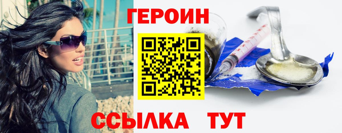 Екатеринбург  ГЕРОИН гречка  Вход с VPN 