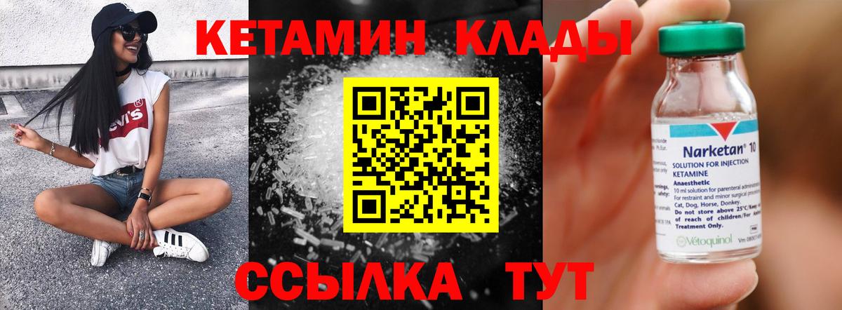 КЕТАМИН VHQ Екатеринбург