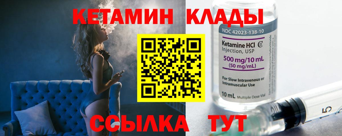 Екатеринбург  мега маркетплейс  Вход с VPN  Кетамин ketamine 