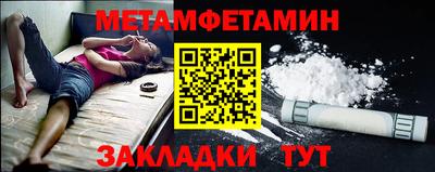 первитин Балахна