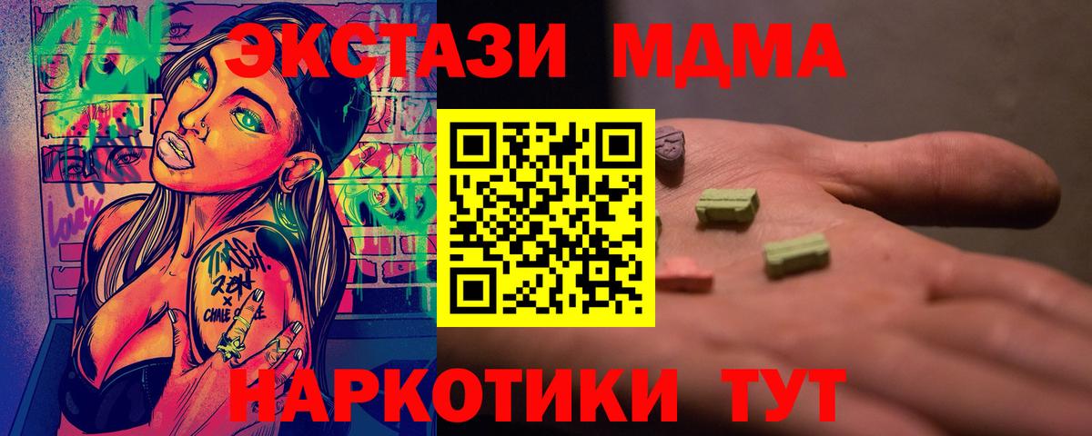 МДМА Molly  МДМА Molly  MDMA  Екатеринбург  Вход с VPN 