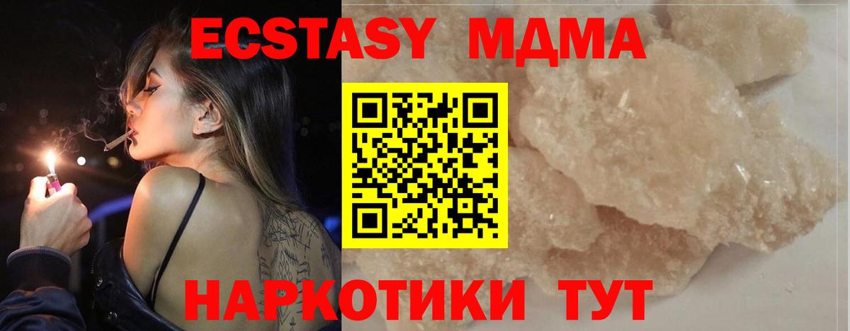 МДМА crystal Екатеринбург