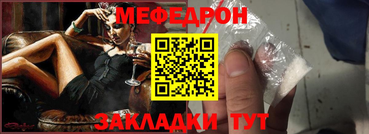 Мефедрон 4 MMC  МЕФ мука  Екатеринбург  МЕФ  Вход с VPN 