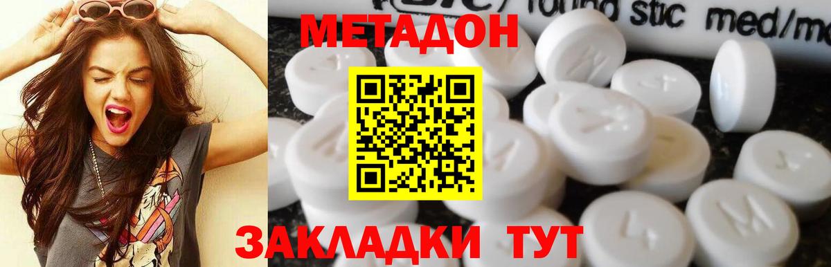 Екатеринбург  Метадон VHQ  Вход с VPN 