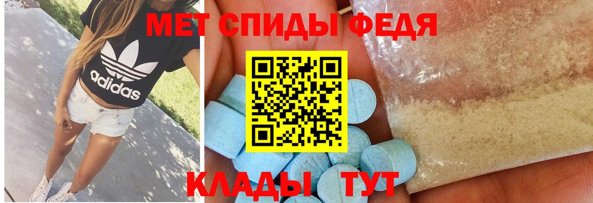 Первитин кристалл Екатеринбург