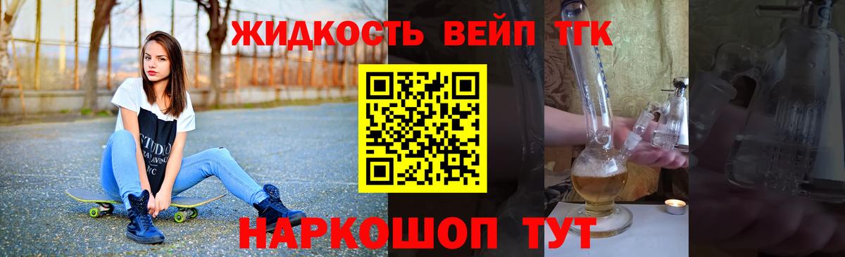 ТГК гашишное масло  Вход с VPN  ТГК гашишное масло  Екатеринбург 